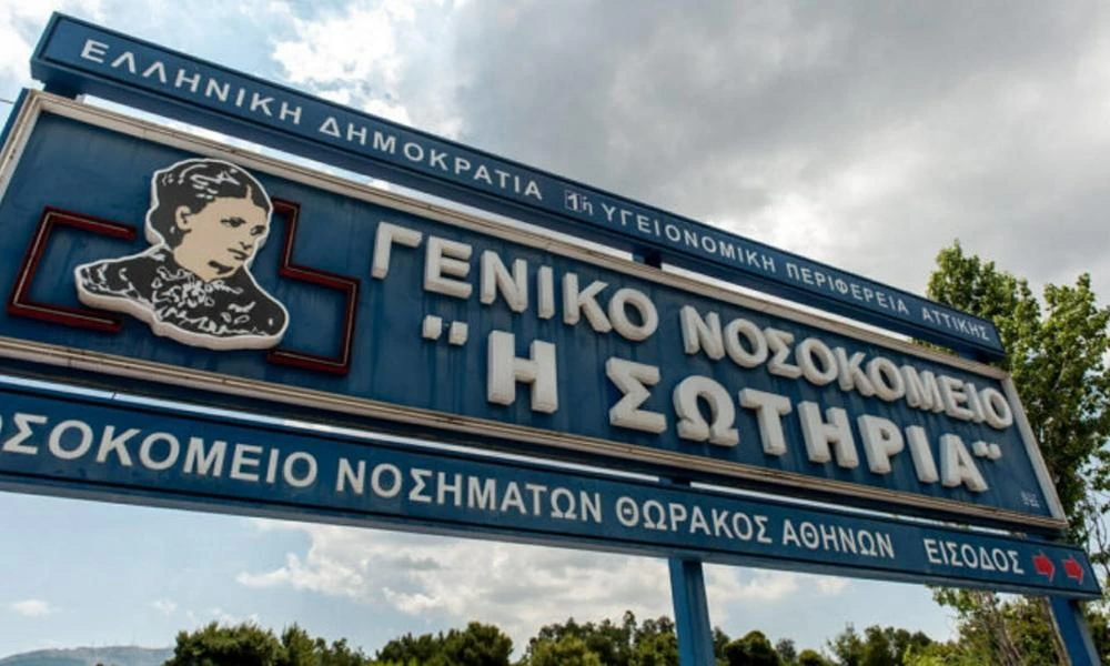 «Ελπίδα»: Χωρίς ρεύμα και νηστικοί οι ασθενείς του «Σωτηρία»